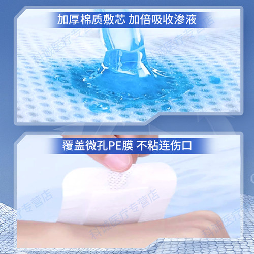 医用剖腹产贴无菌敷贴纱布透气大号伤口愈合敷料产妇刨腹创口刀纸 - 图2