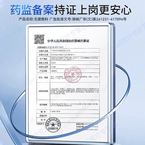医用剖腹产贴无菌敷贴纱布透气大号伤口愈合敷料产妇刨腹创口刀纸 - 图3