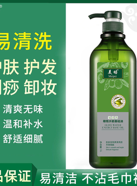 美培橄榄水能基础油身体按摩刮痧