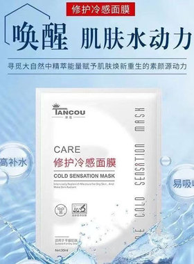 补水提亮去黄抗敏感舒缓修护面膜