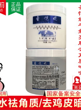 圣恺妮牛奶补水保湿护肤控油滋润