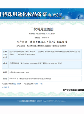千秋明月生姜身体按摩油驱寒祛湿