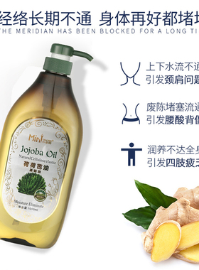 小老师荷荷芭水润保湿按摩刮痧油