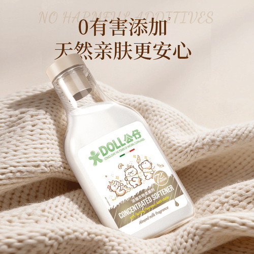 公仔牌浓缩衣物柔顺剂柔软蓬松扁桃仁奶香10倍留香72天留香防经典 - 图3