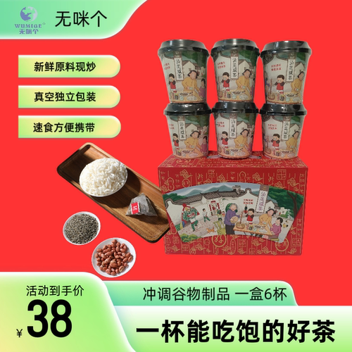 汕美咸茶擂茶汕尾特产小吃汕尾咸茶粉陆河油茶海陆丰炒米花生芝麻 - 图1
