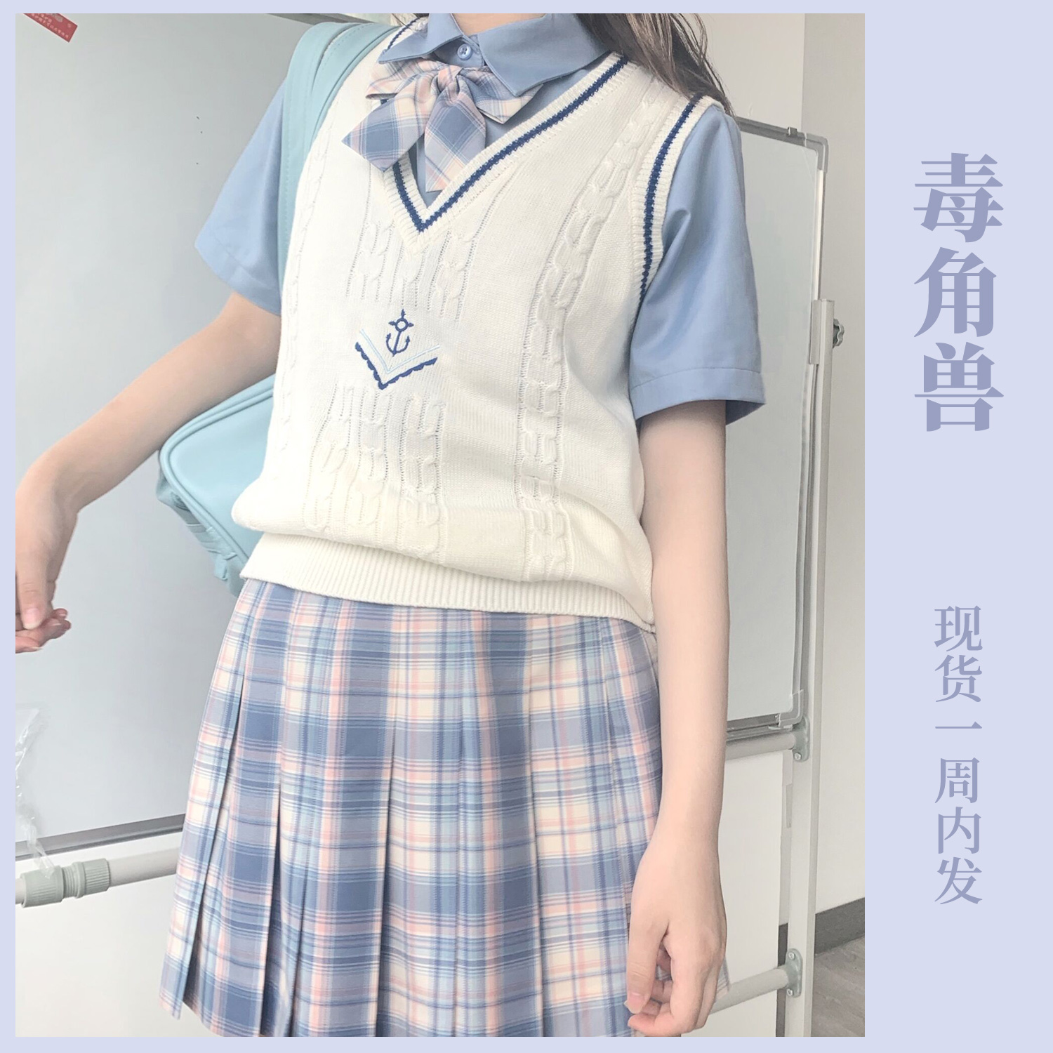 【现货】汝汝同学jk制服格裙 毒角兽 原创jk格裙学生百褶裙百搭女