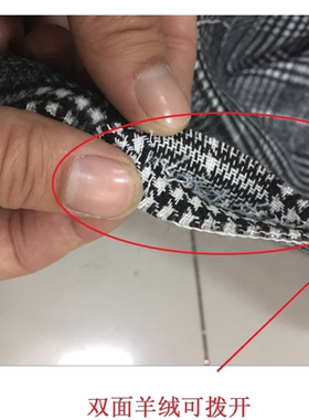 千鸟格秋冬ab面大衣正品澳绒布料