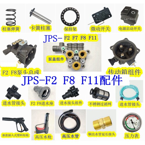 适用于洁普斯洁力亚高压清洗机配件F2-F3-F8泵头总成泵盖出水接头 - 图2