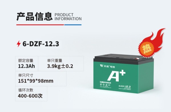 天能雅迪爱玛台铃原装石墨烯电池48V12ah60v72v20A3245电动车电瓶 - 图0