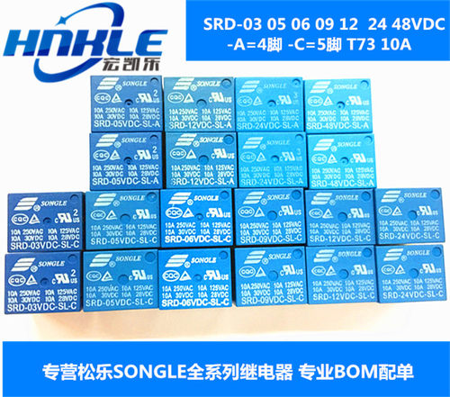 SRD-03V 05V 06V 09V 12V 24VDC-SL-A -SL-C松乐继电器4/5脚10A - 图1