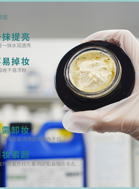 50g妈生白皮伪素颜新款美颜珍珠贵妇膏懒人素颜霜隐毛孔养肤透亮