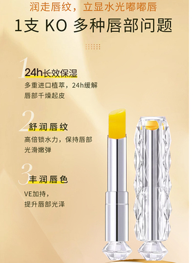 桂花精油味沙棘果乳木果油润唇膏