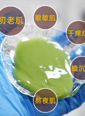 火火灭火器海茴香密罗木藻胶原面膜舒润敏肌脆弱红痒疙瘩透靓滑嫩