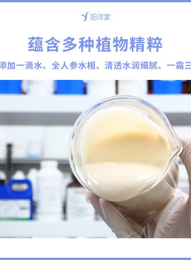 人参虫草富勒烯面霜水润保湿干老