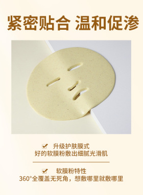 草本八珍面膜粉膏七子白粉中草面膜软膜美容院暗沉痘痘毛孔珍珠粉