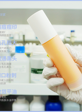 壬二酸B5精华液毛孔霜水杨酸乳酸闭口痘痘粉刺毛孔痘印黑头等