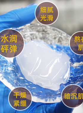 无水体系芳香面膜细嫩安肤面膜冻膜冰晶水嫩靓颜嘭弹透亮中式芳疗
