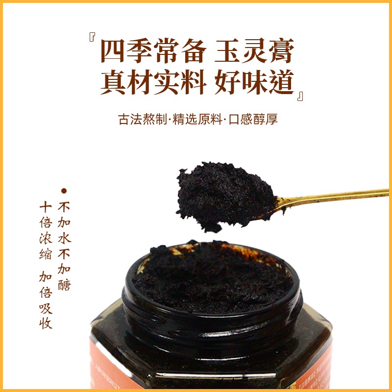 玉灵膏600g正品气血官方双补桂圆龙眼肉西洋参面色无光没精神熬夜 - 图0