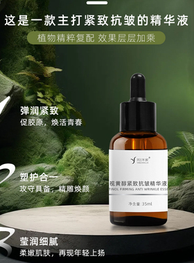 抗初老天菜视黄醇双a醇紧致抗皱精华液早C晚A的A玻色因精华熬夜肌