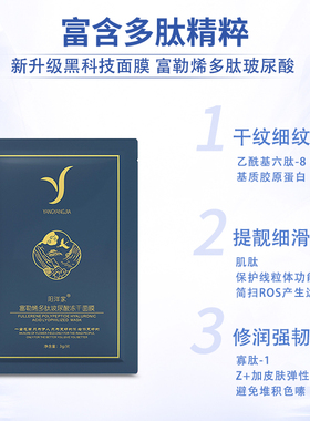 10片富勒烯多肽玻尿酸冻干面膜自带精华用纯露泡修润提靓超级好用