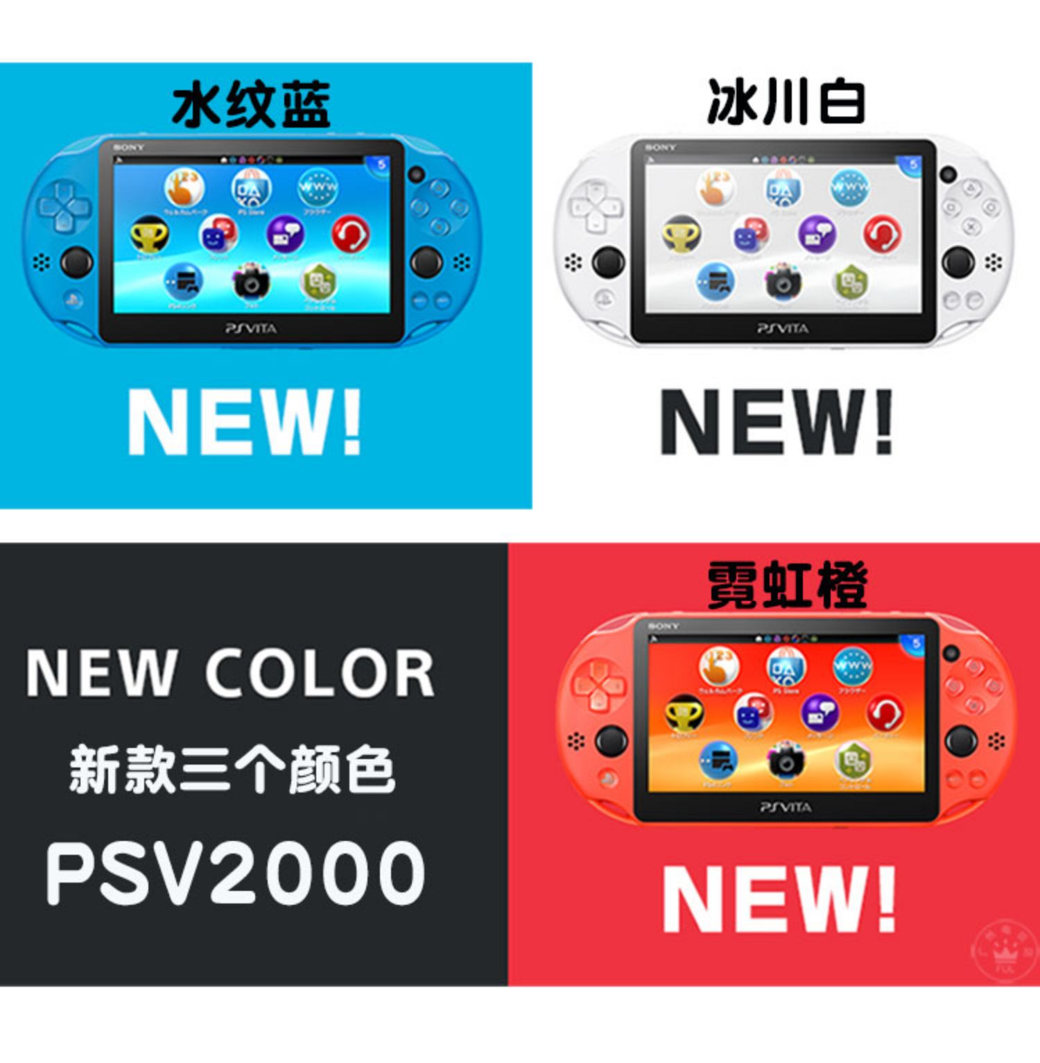 全新索尼PSV2000/1000游戏机PSP怀旧psvita 3.65变革固化掌机-图3