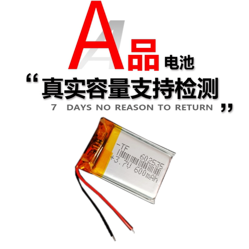 3.7V锂电池602535通用捷渡d720蓝牙化妆镜LED美容仪喷雾音响充电 - 图2