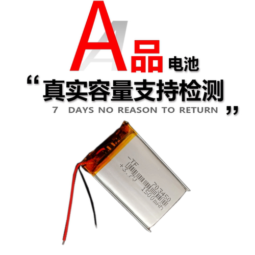 NDZ-03-GB小米方盒子蓝牙音箱电池703450聚合物电池3.7v充电通用 - 图2