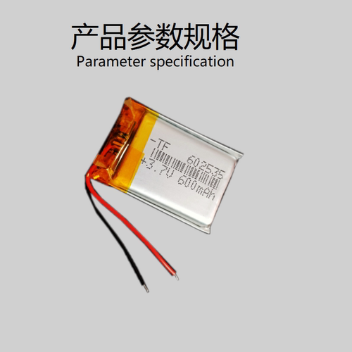 3.7V锂电池602535通用捷渡d720蓝牙化妆镜LED美容仪喷雾音响充电 - 图1