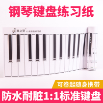 Piano Keyboard Drawings Piano Paper Keyboard School Piano Practice Finger Method Waterproof Portable Thickened Exercise Paper Comparison