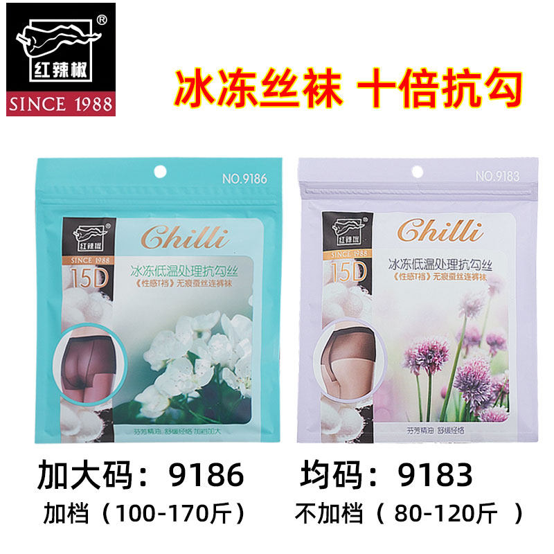 6双红辣椒丝袜女薄款15D夏季冰冻防勾丝不掉档连裤袜春秋性感肉色,淘宝优惠券,粉丝福利购,淘宝优惠卷