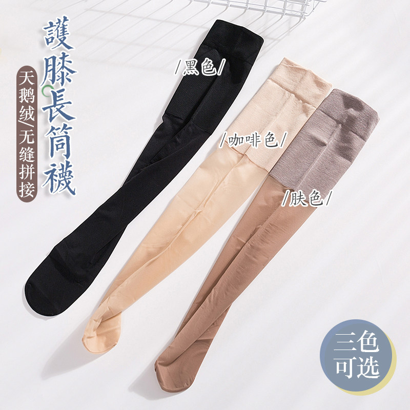 2双远东护膝丝袜女 空调房保暖过膝长筒袜防滑高筒超薄防勾丝袜子,淘宝优惠券,粉丝福利购,淘宝优惠卷