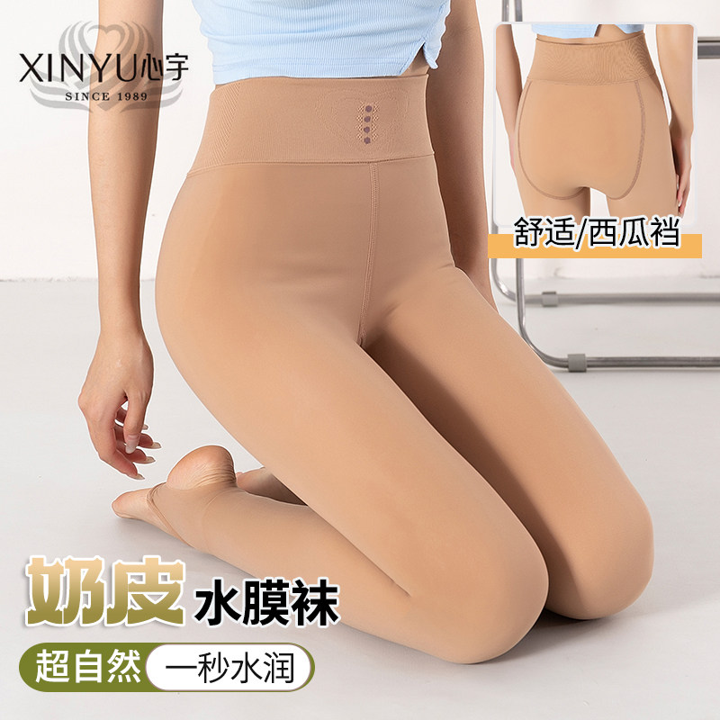 心宇1060奶皮水膜袜加厚200克磨毛加大西瓜裆微压瘦腿踩脚打底裤,淘宝优惠券,粉丝福利购,淘宝优惠卷