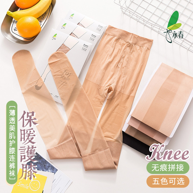 永春夏天长筒丝袜女带护膝盖空调房小腿中长款高筒袜过膝袜连裤袜,淘宝优惠券,粉丝福利购,淘宝优惠卷