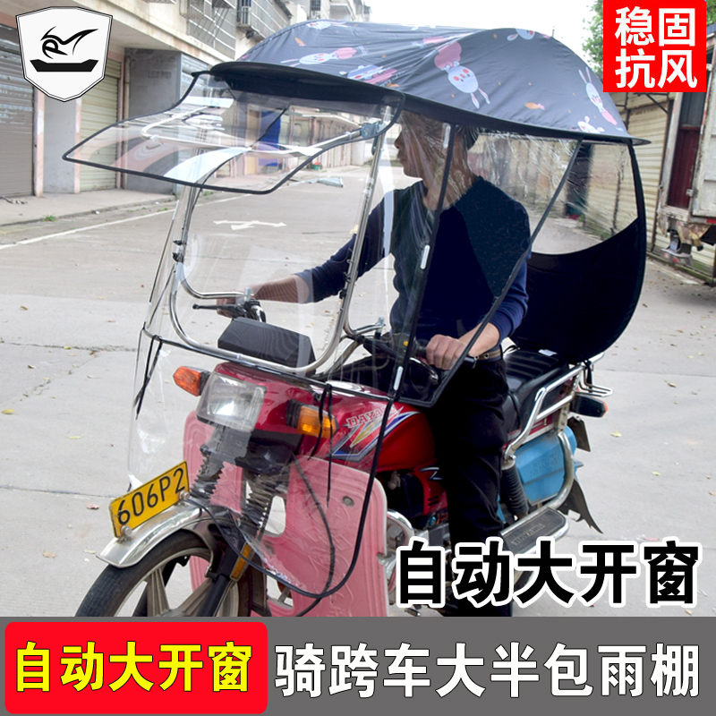 125摩托车雨伞遮阳伞全包遮雨防晒男式超大折叠电瓶三轮车挡雨棚 - 图0
