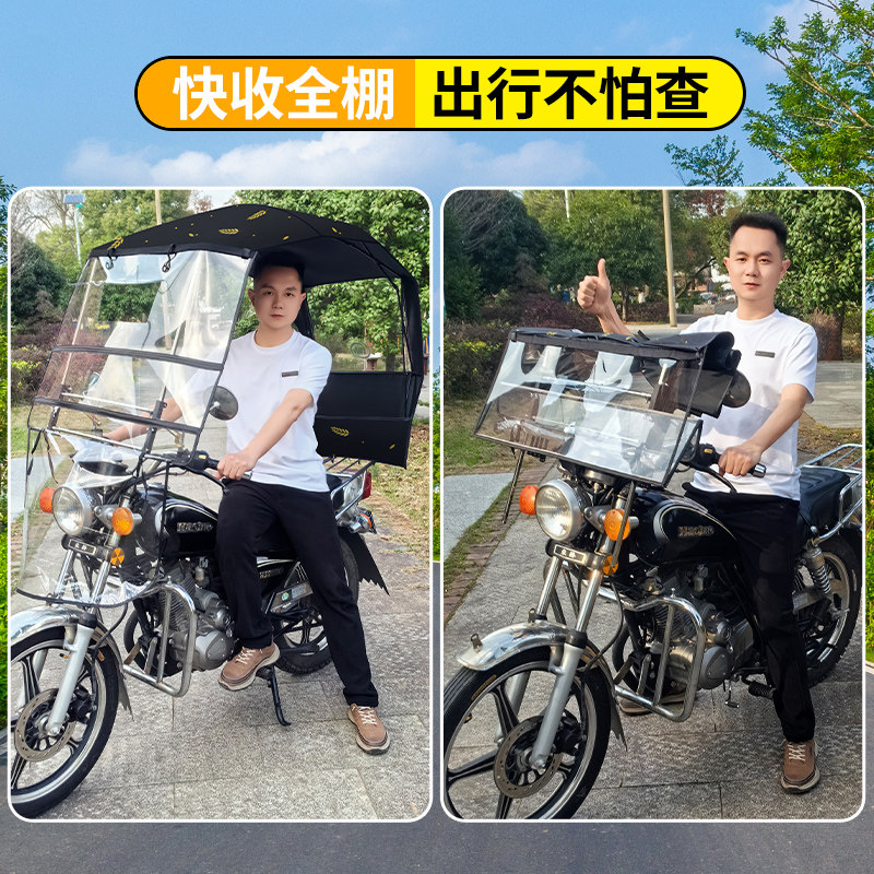 摩托车雨伞可收缩2025新款电动车雨棚挡风遮雨一体车棚电瓶车雨篷,淘宝优惠券,粉丝福利购,淘宝优惠卷