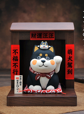 日本进口龙虎作柴犬陶瓷摆件