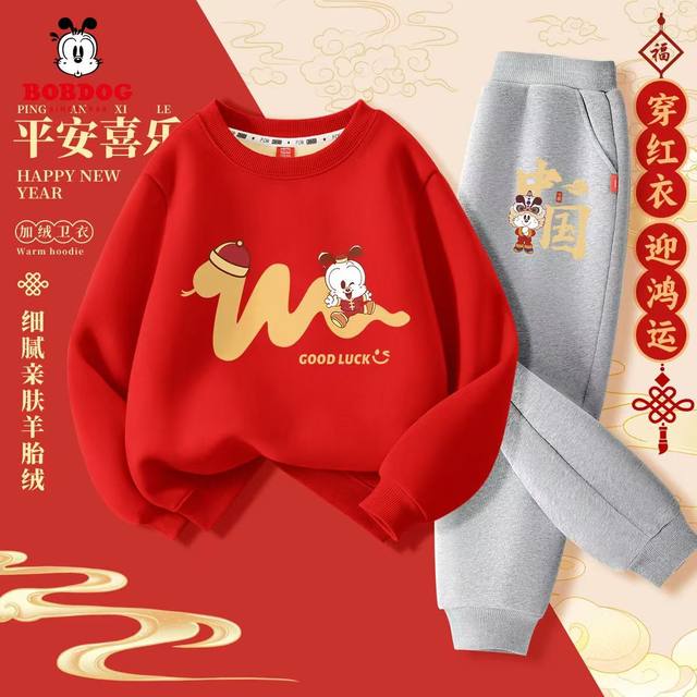 Babudou winter new year velvet sweatshirt boys suit