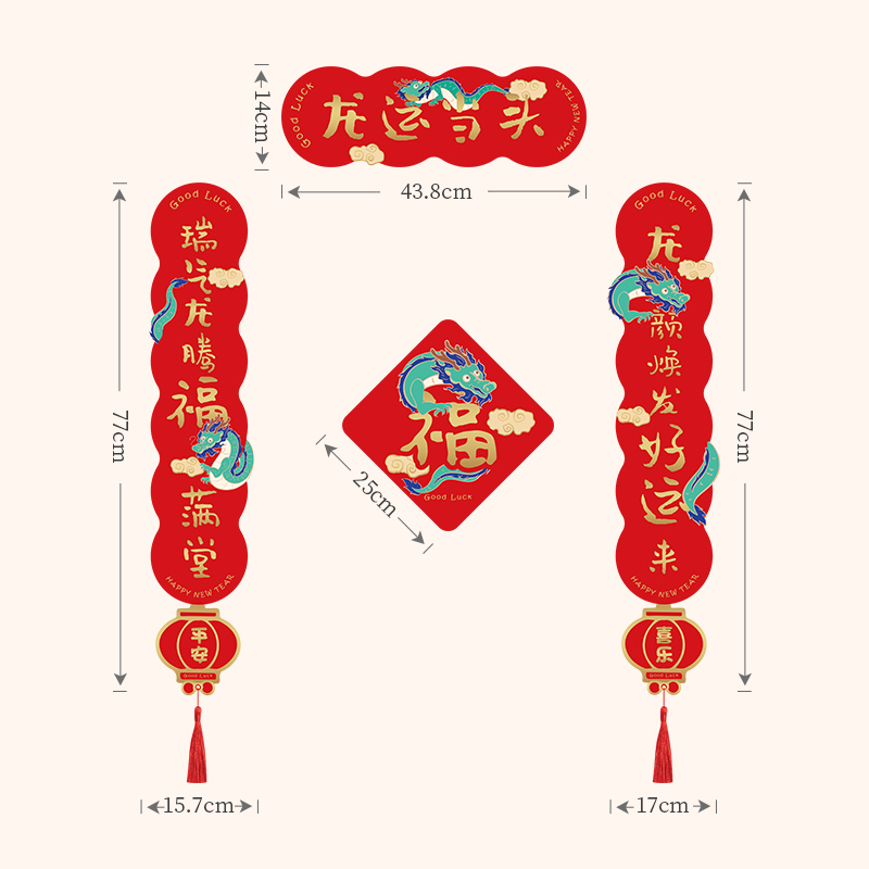 过年龙年新春大门家用新年福字春联对联2024新款对联春节家用定制-图0