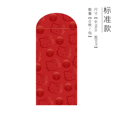 结婚礼新婚专用改口堵门接亲回礼通用大小喜字万元红包乔迁定制 - 图2