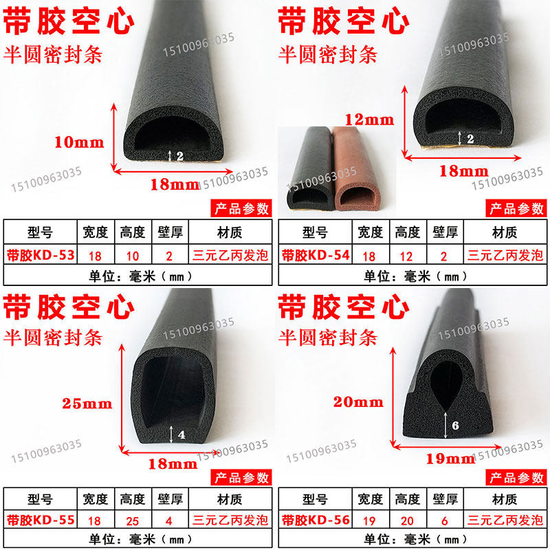 空心半圆自粘密封条三元乙丙发泡d型橡胶条配电箱机柜门带胶软条,淘宝优惠券,粉丝福利购,淘宝优惠卷