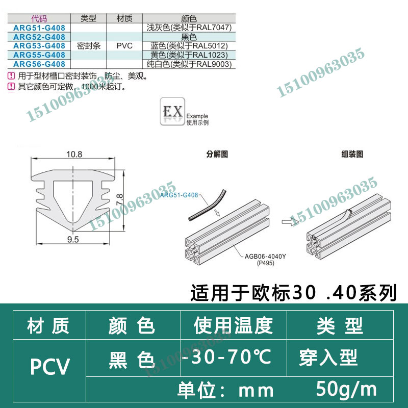 替代怡合达J-HGY11-8.4/9/9.3/10-L1J-HGY12-6.5/21-L1密封条自夹 - 图3