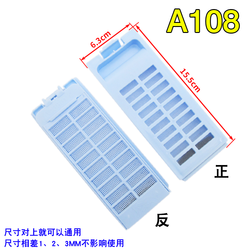 适用海尔小神童洗衣机过滤网配件全自动洗衣过滤网袋垃圾盒过滤器