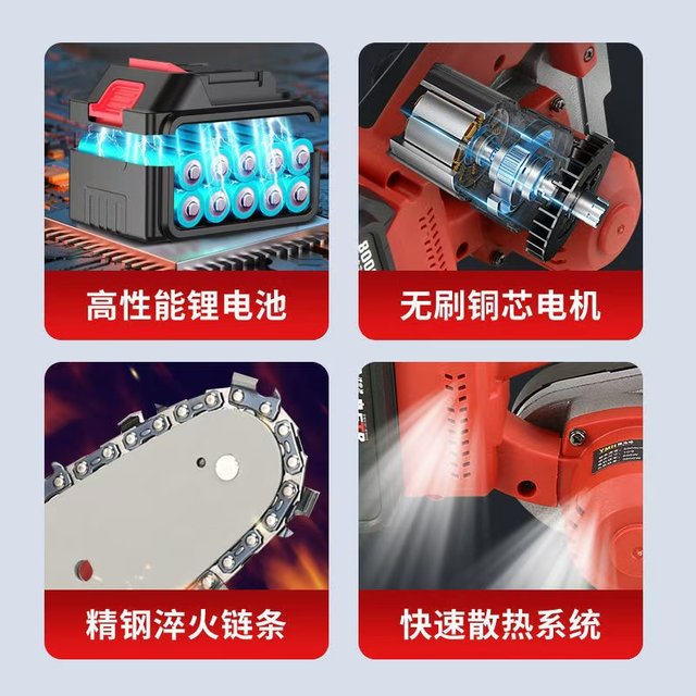 Chain saw handheld brushless rechargeable chain saw