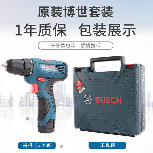 博世手电钻电池博士电动工具12v锂电电池充电器bosch手电手钻配件 - 图2