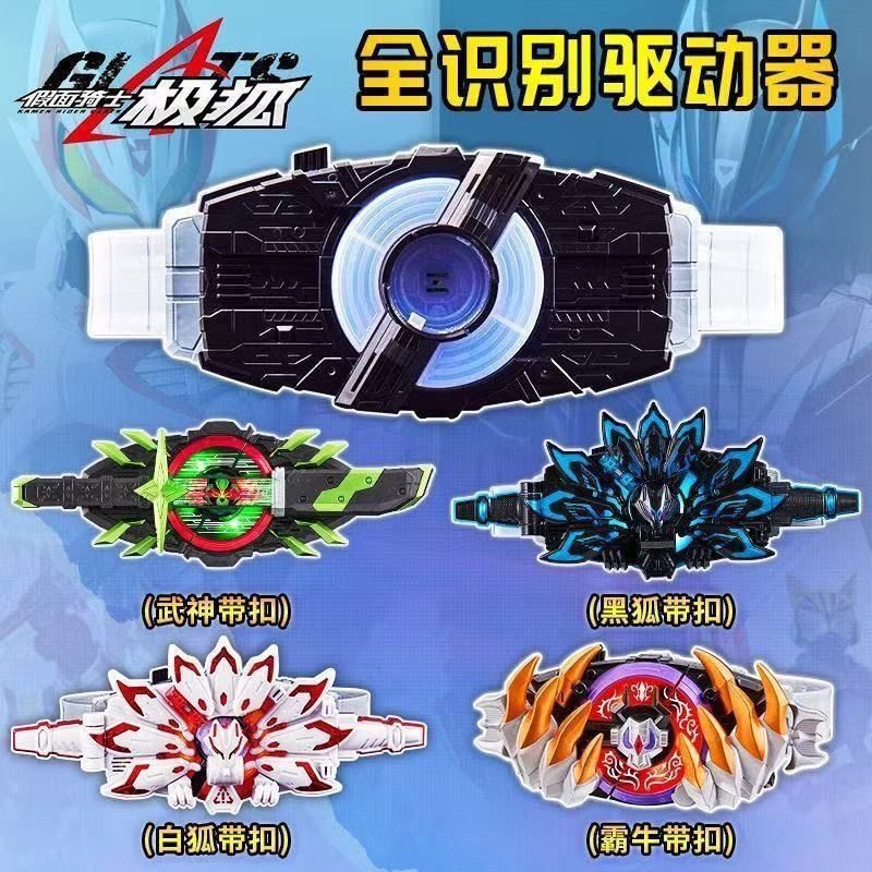 万代 DX 假面骑士 geats 极狐推进器 MK9欲望驱动器变身腰带 玩具,淘宝优惠券,粉丝福利购,淘宝优惠卷