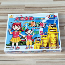 World Tour Great Dragon Family Children Puzzle Table Game Chess Shanghai Tours Game Chess China Tour Bank Millionaires