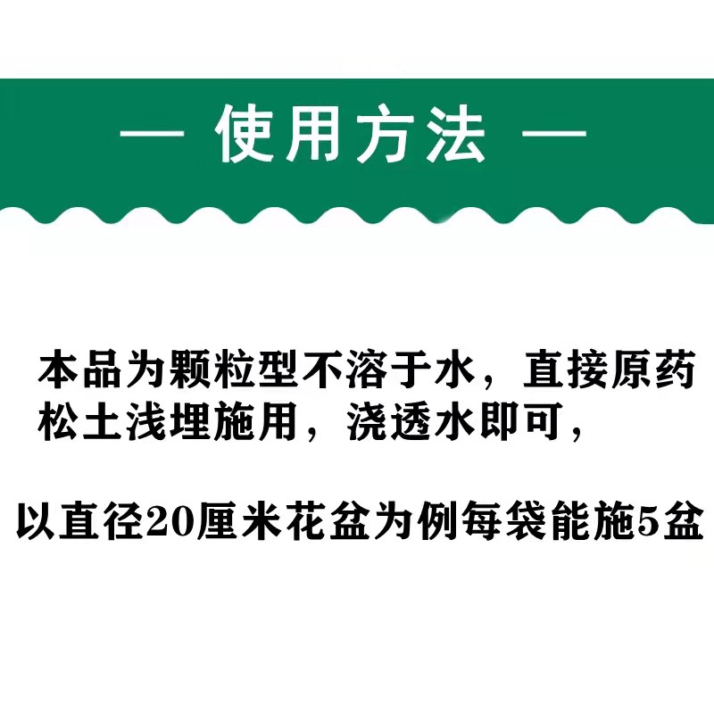 植物花卉通用土壤花虫净通用土虫百虫清灵月季多肉花药家用包邮 - 图1