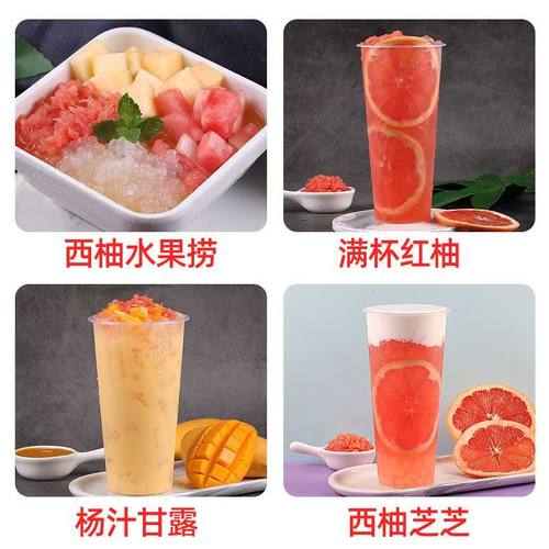 红西柚果粒罐头果肉粒颗粒果酱杨枝甘露原材料水果茶满杯奶茶800g - 图1