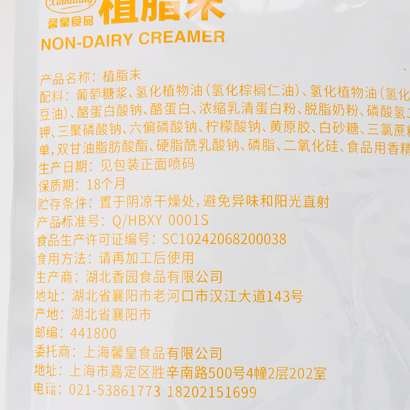 馨皇植脂末奶精粉商用浓香型珍珠奶茶奶粉专用原料奶茶咖啡伴侣粉-图3