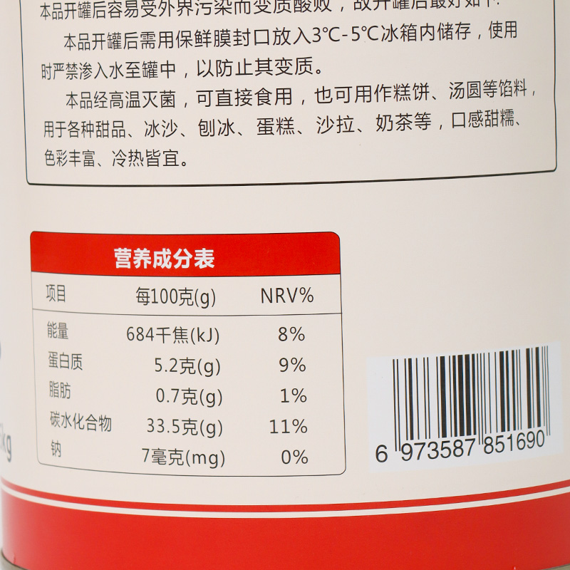 馨皇红豆罐头糖纳豆奶茶甜品冰沙原料专用3.35kg蜜红豆即食熟红豆-图1